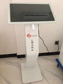 心理自助仪21.5寸厂家价格解析 教学仪器市场趋势与选购指南